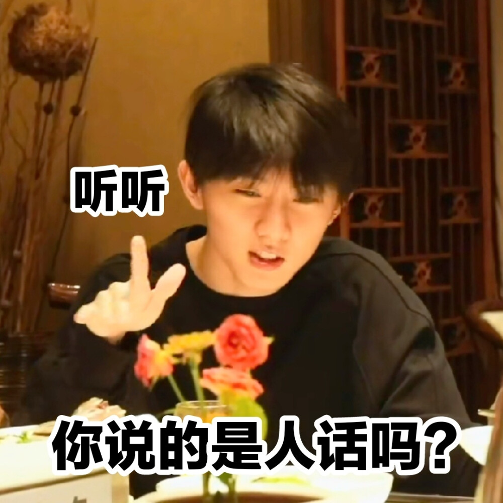 有没有时代少年团非常搞笑的表情包？