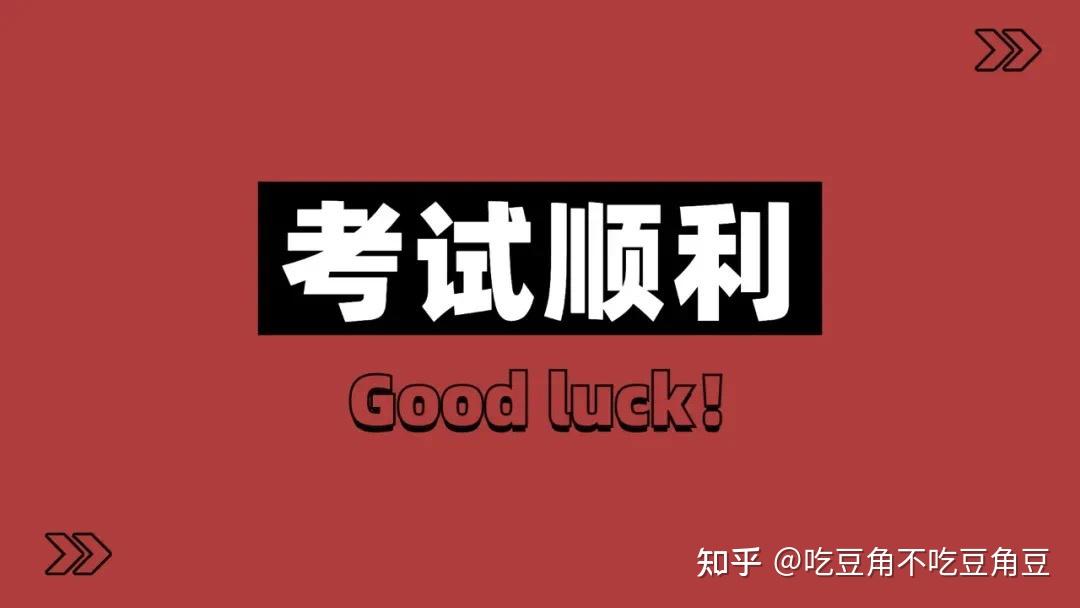 有适合公考人用的「手机壁纸」或者「电脑屏保」么?