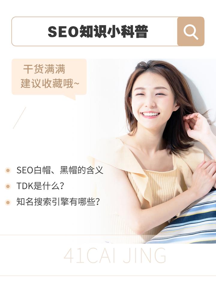 白帽seo发展趋势图 - 白帽seo黑帽什么区别?