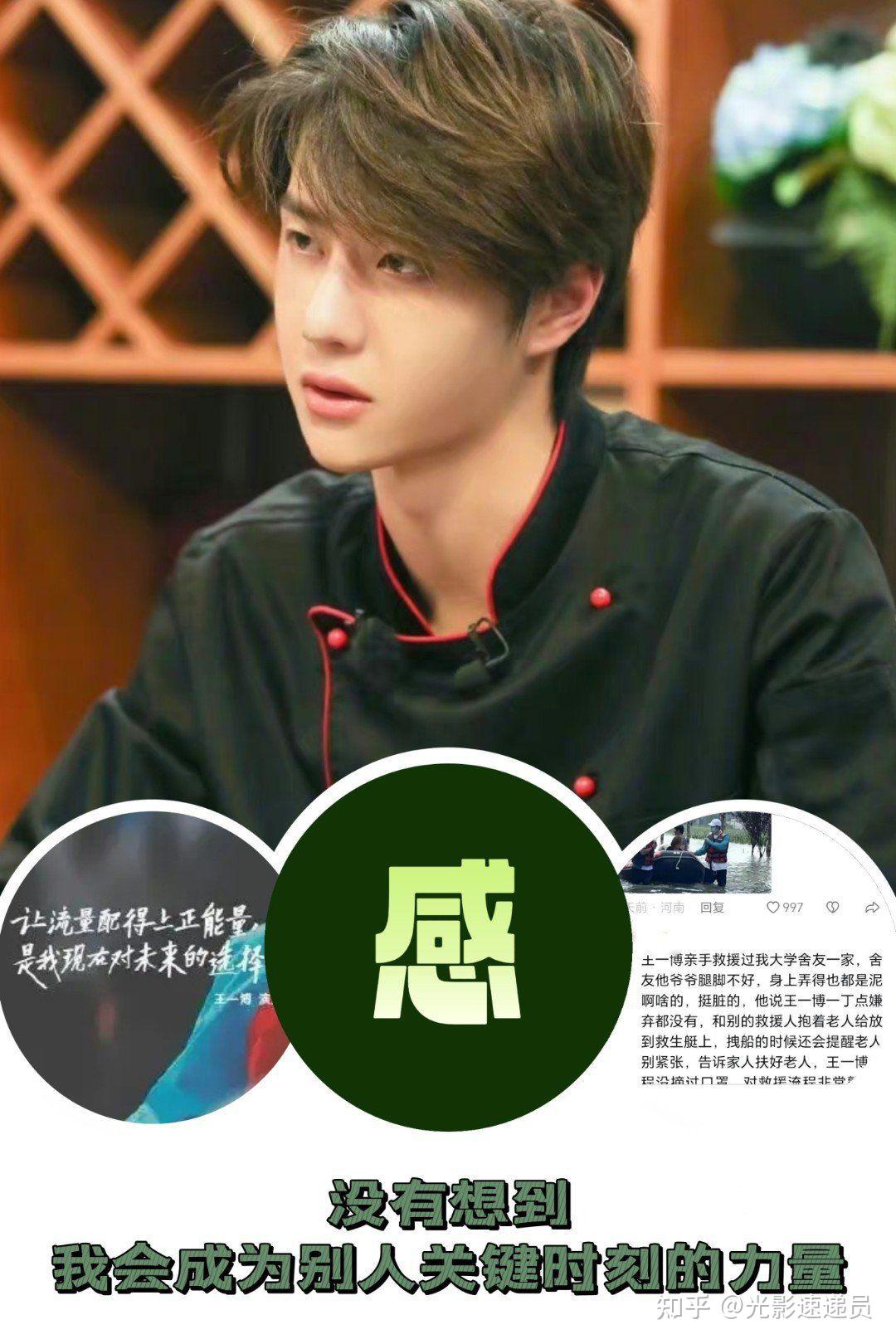 如何看待王一博公司起诉黑粉