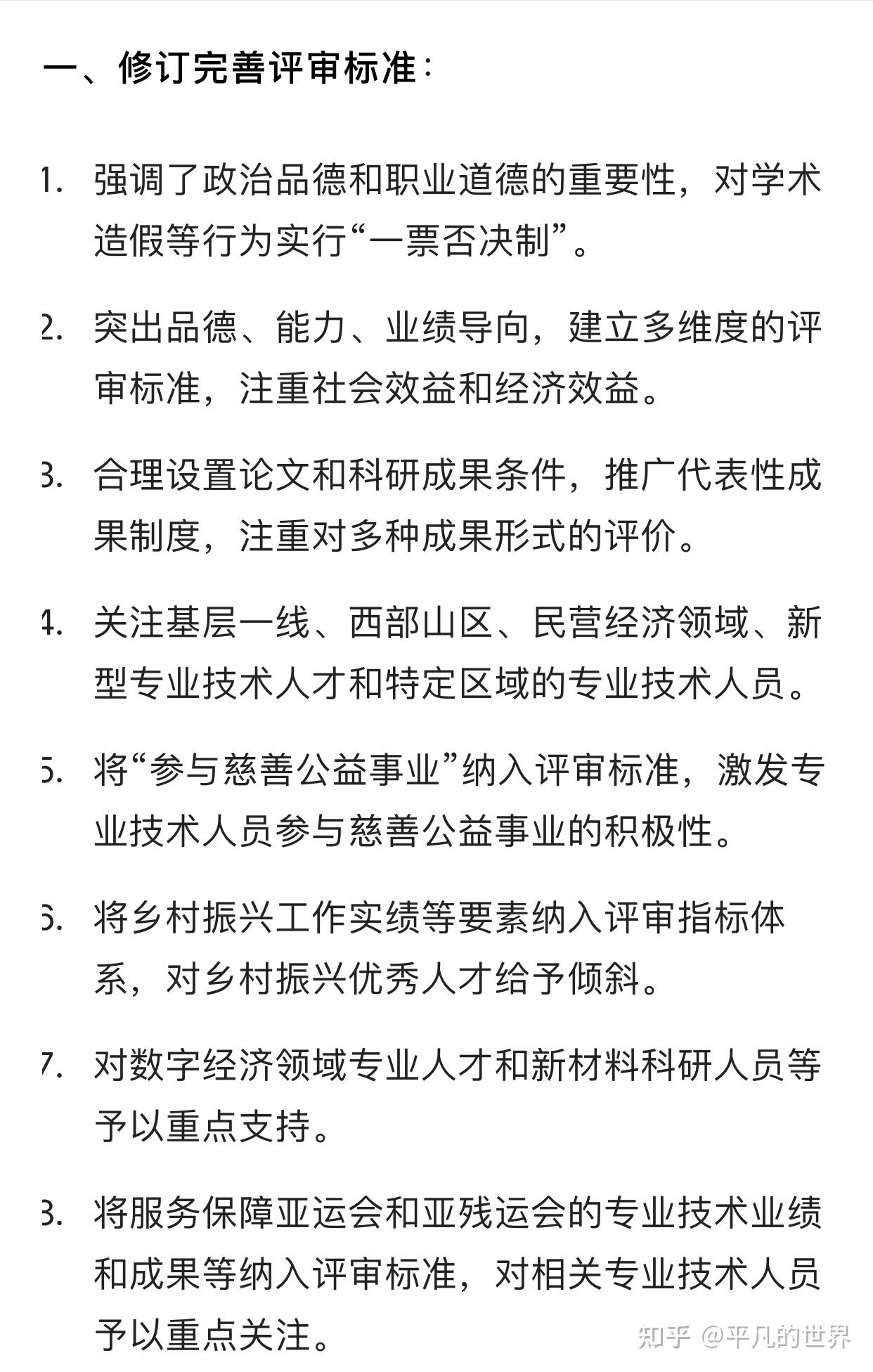 公务员是否可以参加中级职称的以考代评