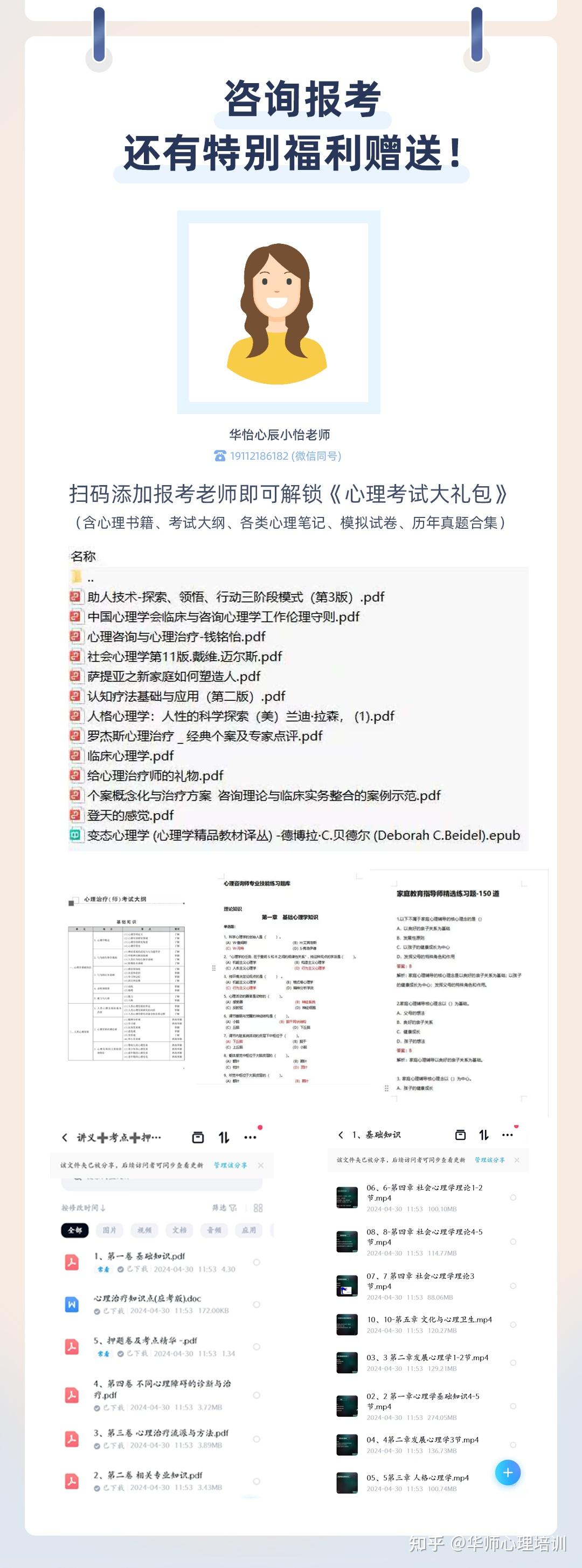 家庭教育指导师证书千万别乱考，一定要看清楚颁发单位！附2025年报考指南 - 知乎