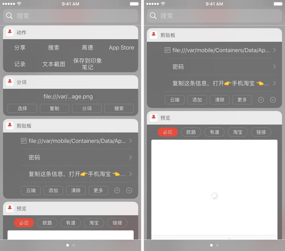 iOS 10 剧变后，剪贴神器 Pin 的挣扎与蜕变 - 知乎