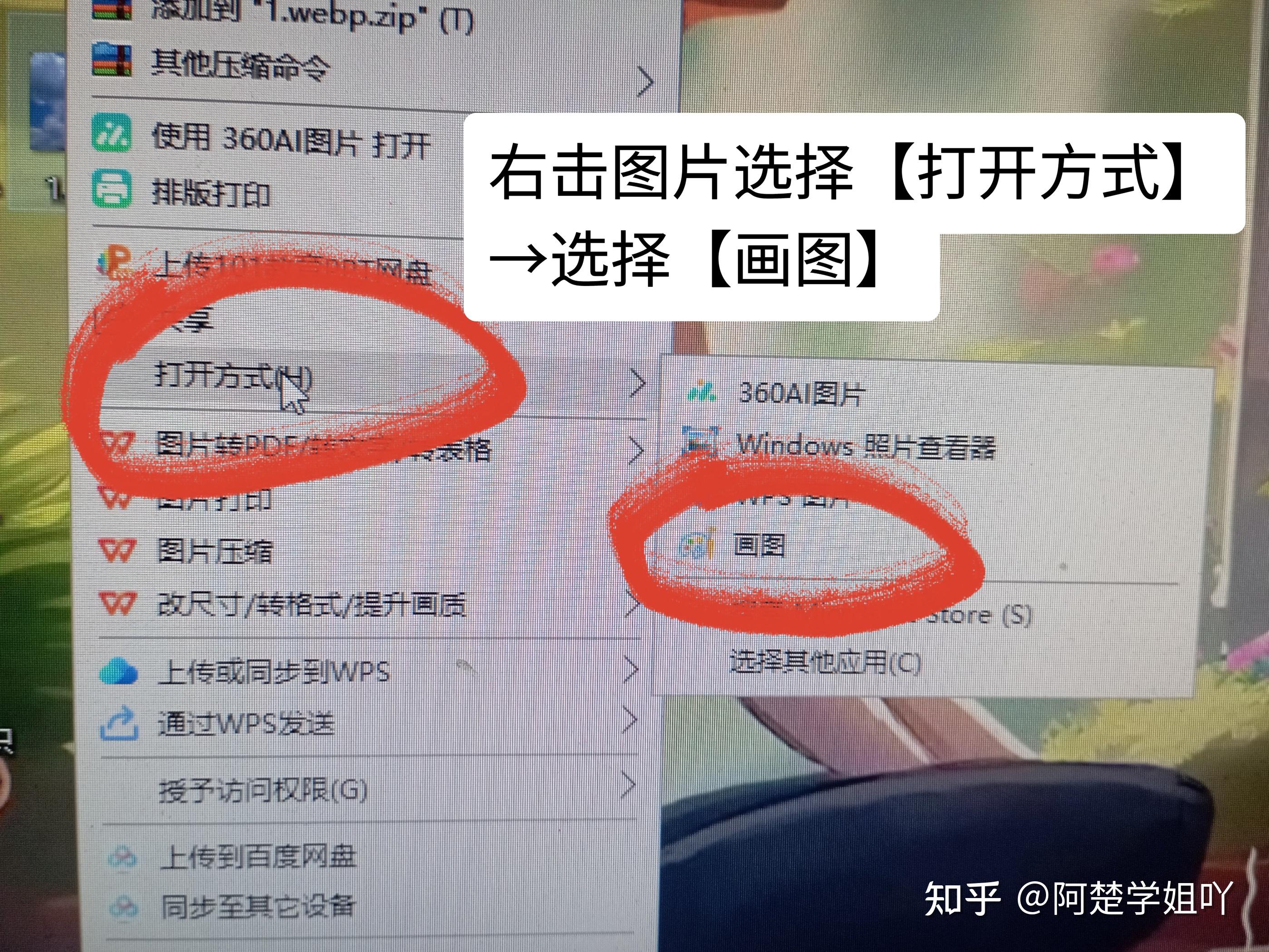 如何调整照片像素尺寸