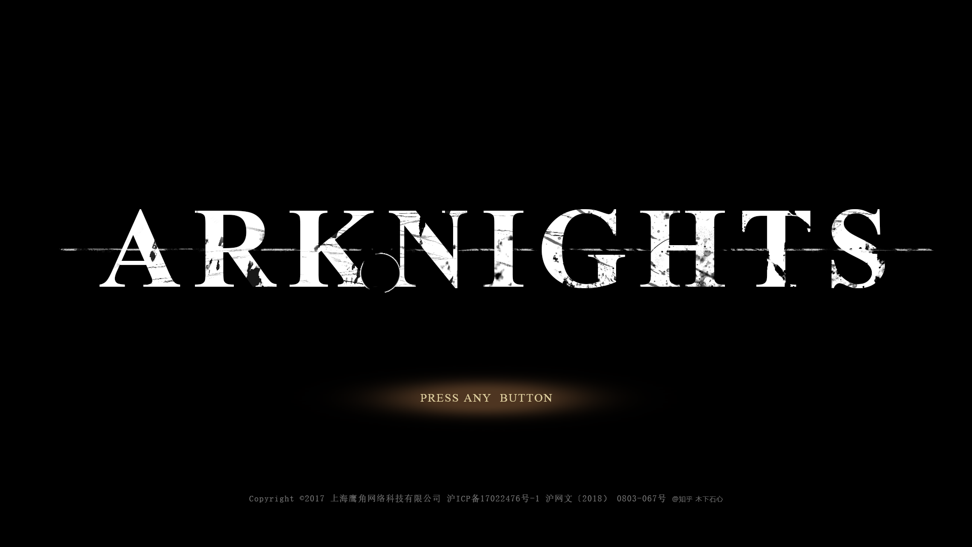 如果让宫崎英高制作游戏明日方舟会是什么样子