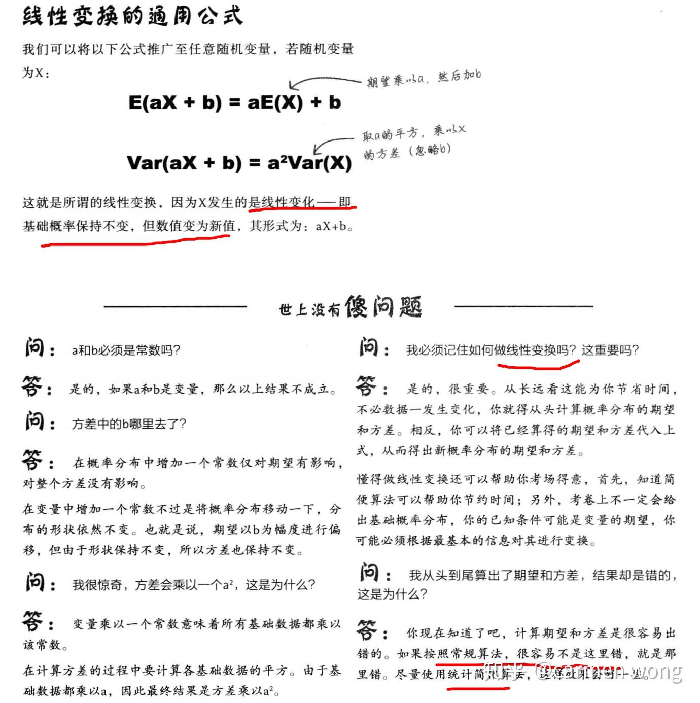 期望值 公式 统计 学 (99) 사진