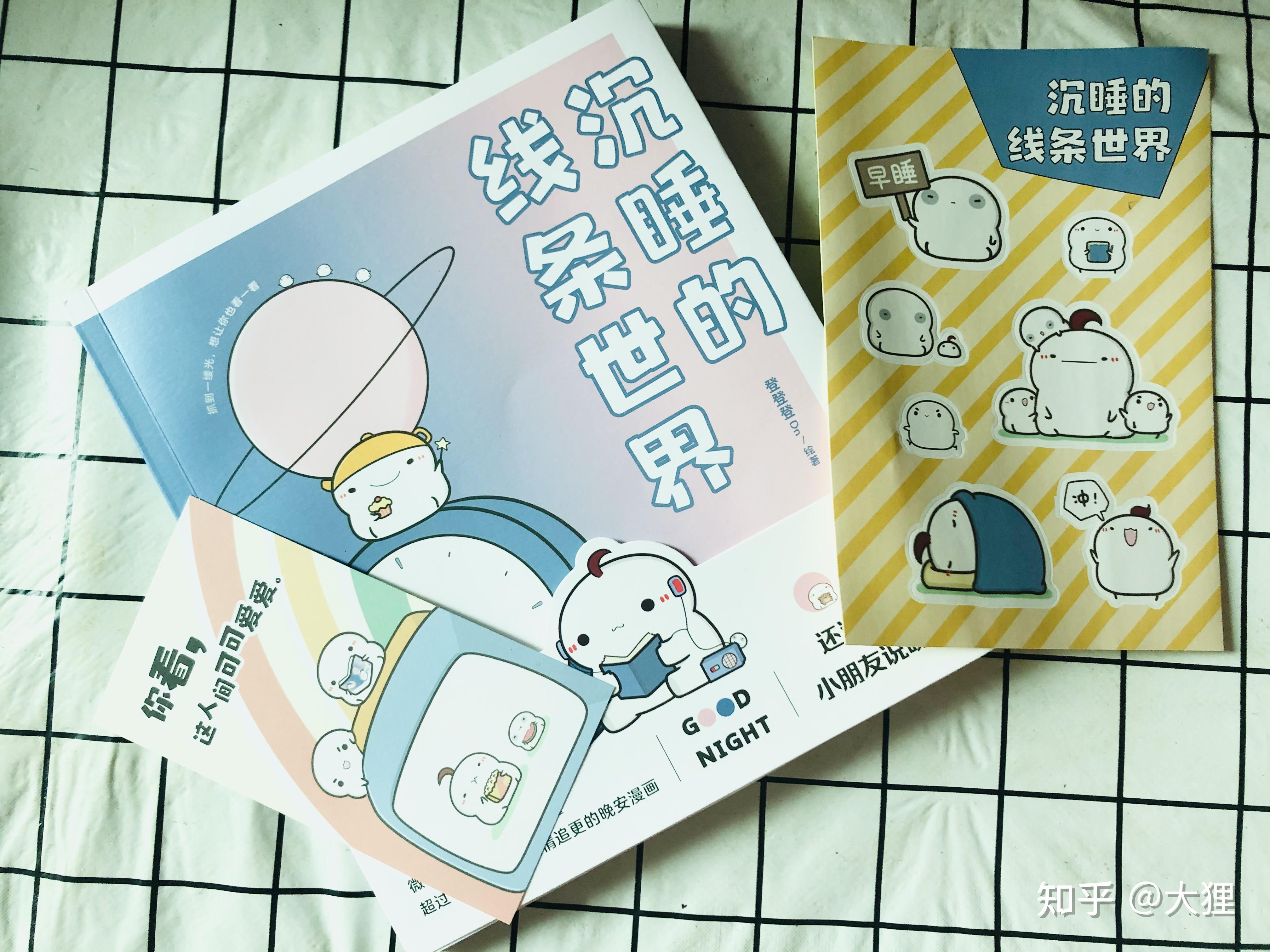 如何评价漫画沉睡的线条世界