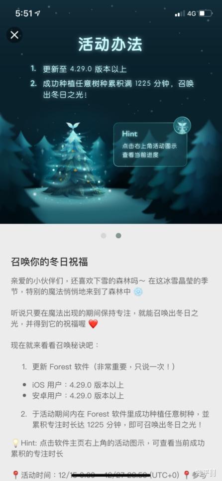 专注森林Forest值得购买吗? - 知乎
