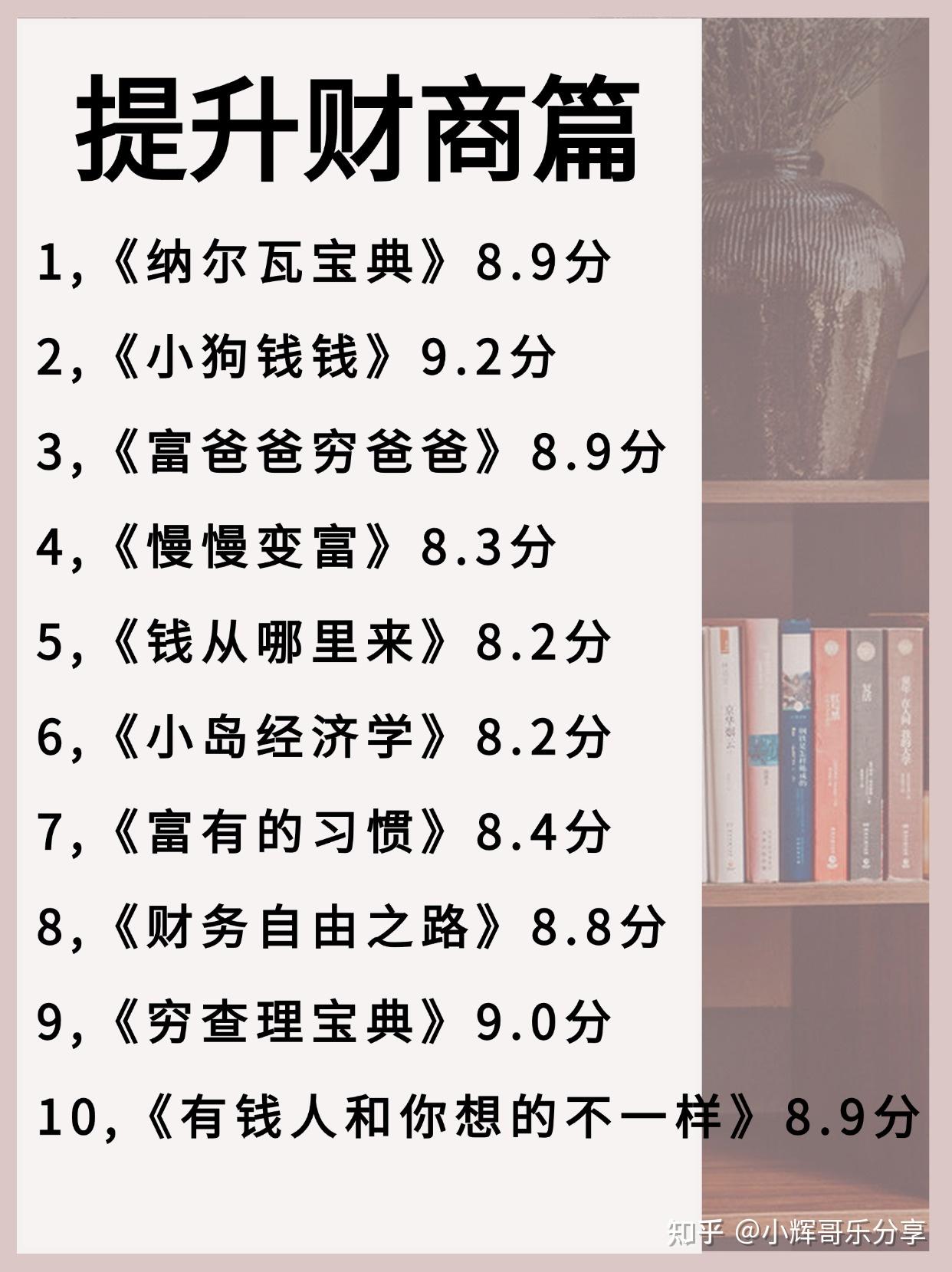 2025狂读这70本书,真的会脱胎换骨 - 知乎