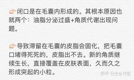 如何有效去闭口?