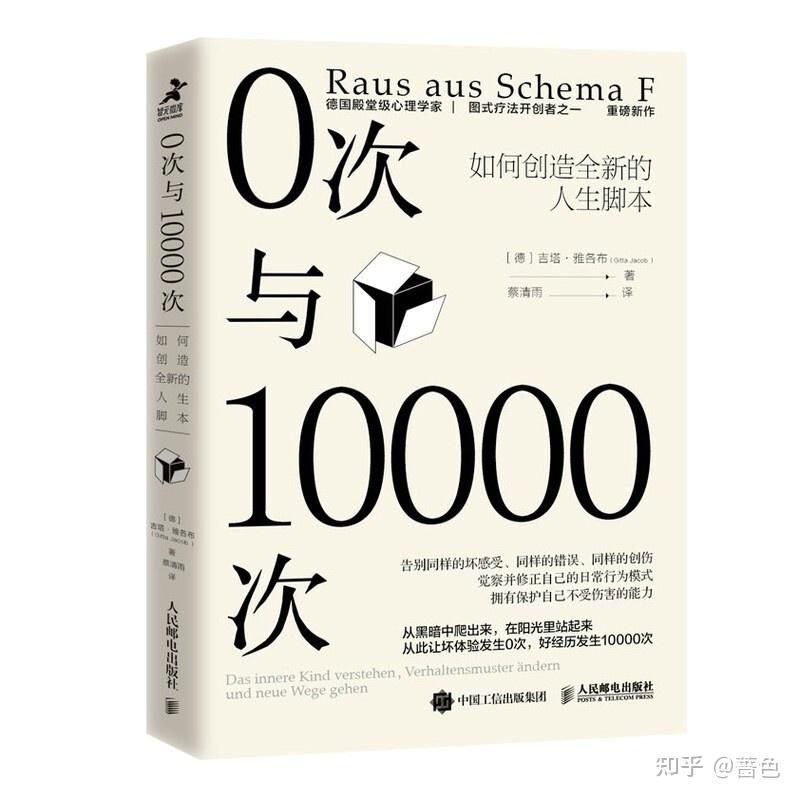 “内在小孩”这个概念是否科学? - 知乎