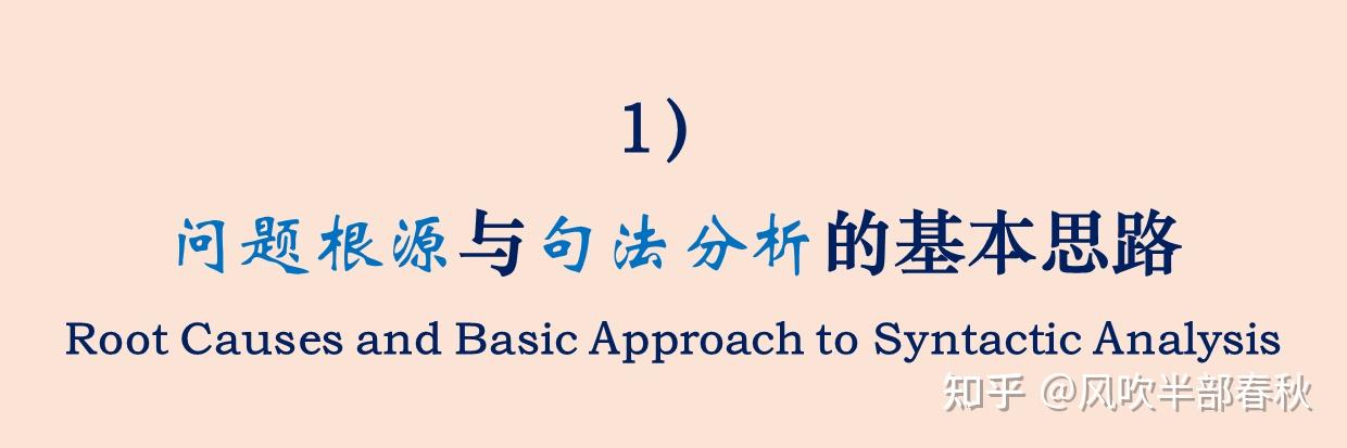 单词都认识,语法也懂,可是句子就是看不明白,怎么办? - 知乎