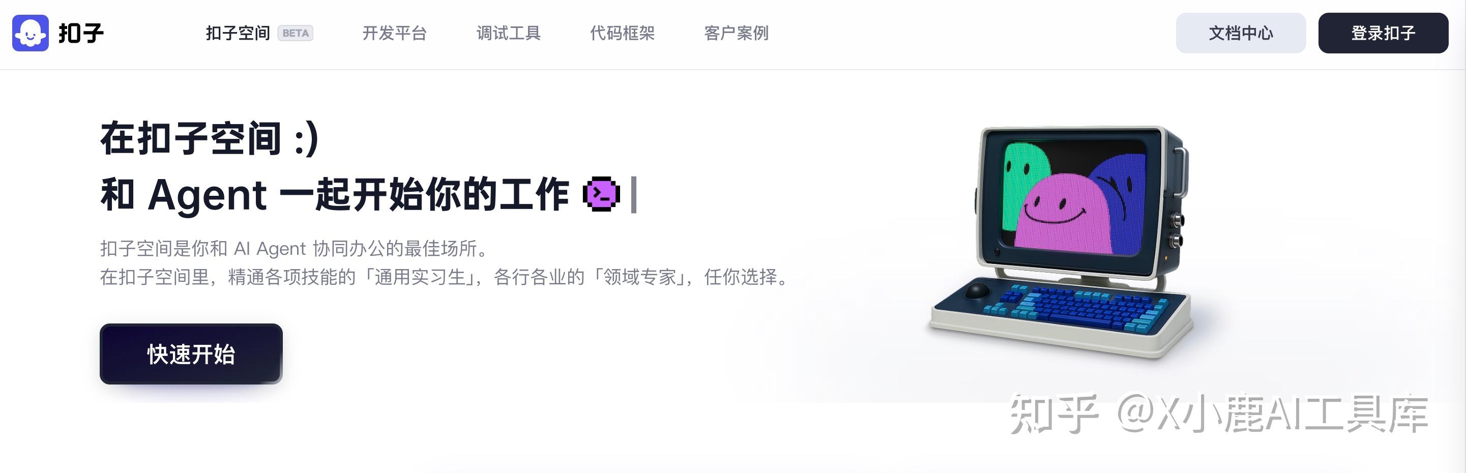 如何评价扣子空间?