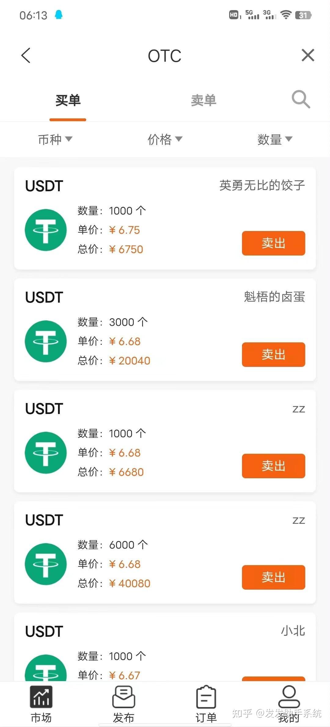 cp钱包OTC是什么？怎么玩- 知乎