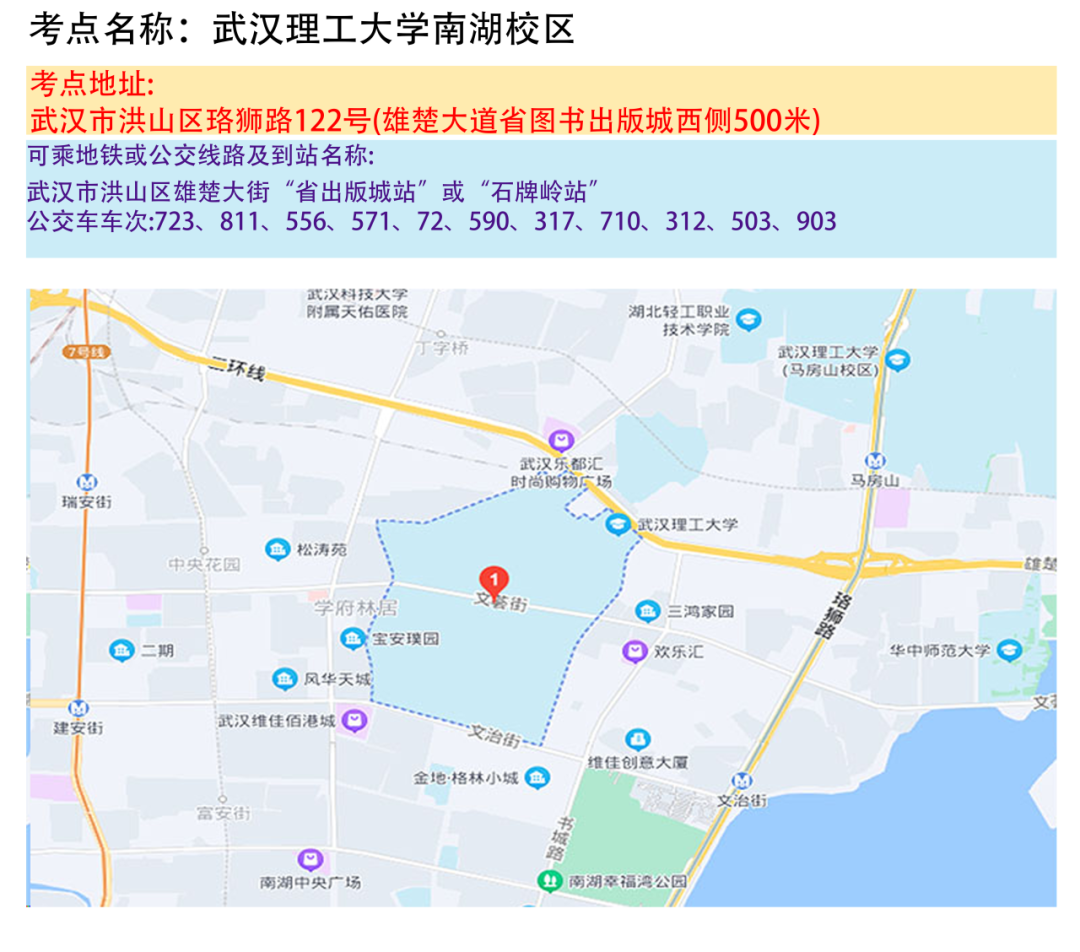 湖北省2025年度省市县乡考试录用公务员笔试温馨提示