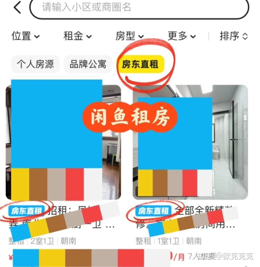 租房3年用过的那些租房平台，现在到底哪个租房平台比较靠谱？ - 知乎
