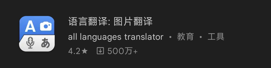 有人发现翻译的LOGO都是一个