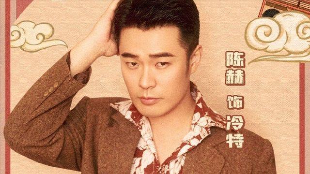 陈赫出轨事件真相 陈赫为什么能洗白?