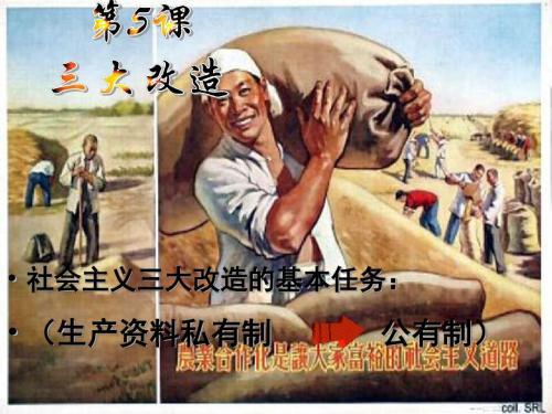 从"新民主主义论"看私有制存在的历史必然性