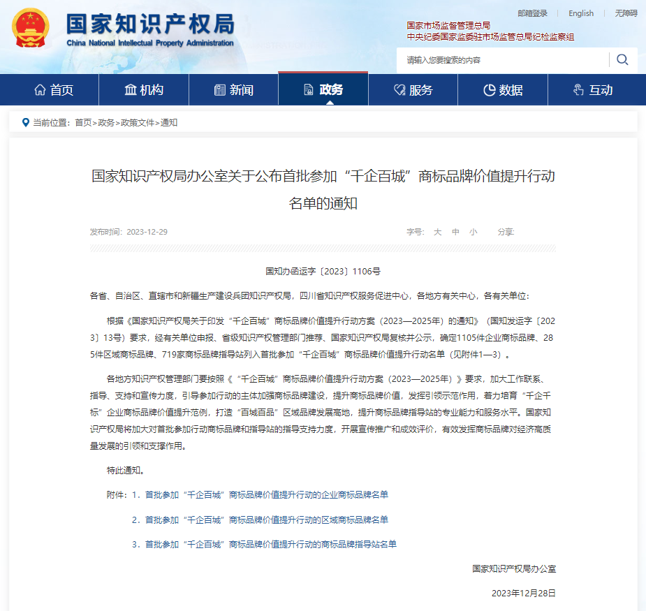 首批！数梦工场入选国家知识产权局“千企百城”商标品牌价值提升行动名单 - 知乎