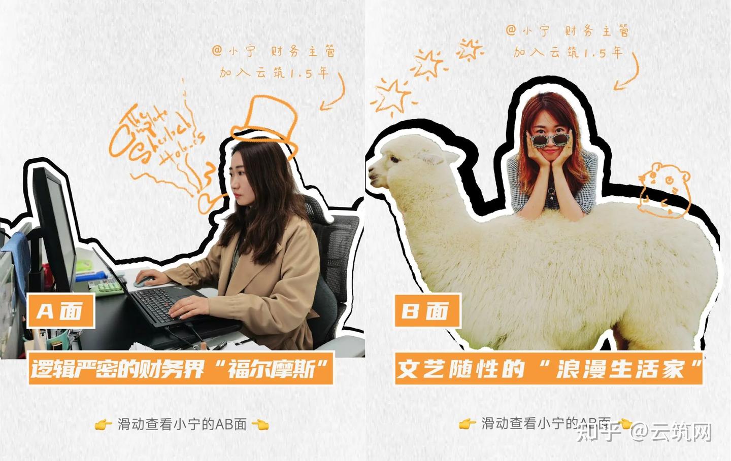 你想象不到的云筑女生AB面大揭秘! - 知乎