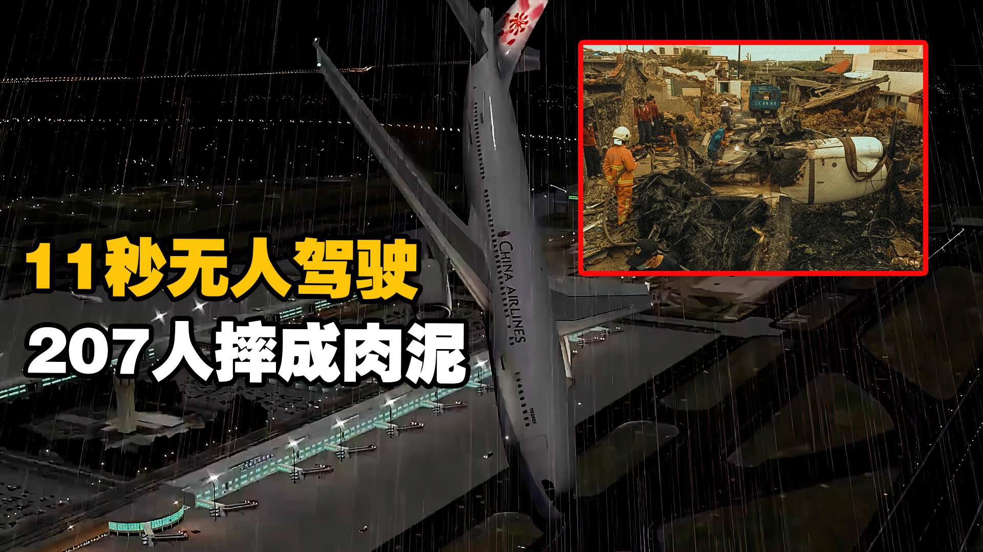 为空难遇难者超度-海涛法师超度法会视频 为空难遇难者超度-海涛法师超度法会视频