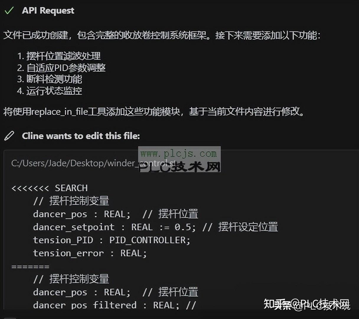 VS Code +Cline+ Deepseek API实现PLC收放卷项目（含ST代码） - 知乎