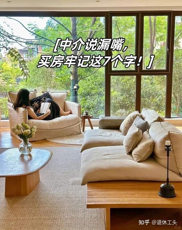 今明两年,“刚需买房”牢记这7个字:“买旧、买大、不买三”! - 知乎