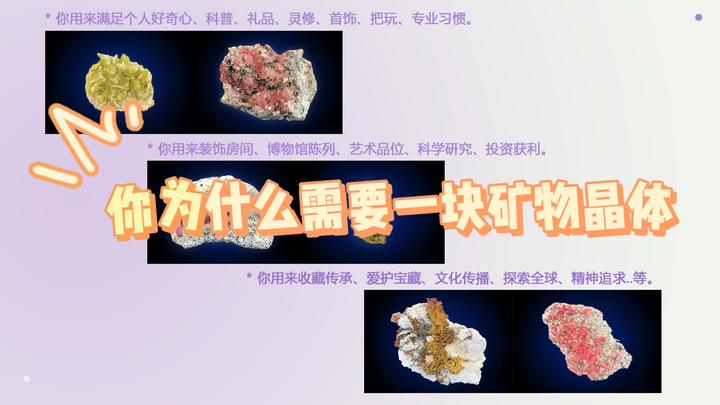 你为什么需要一块矿物晶体? - 知乎