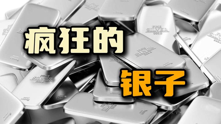 白银逼仓有多疯?历史上几次极端行情,直接把空头逼到“无货可交”示意图 白银逼仓有多疯?历史上几次极端行情,直接把空头逼到“无货可交”示意图