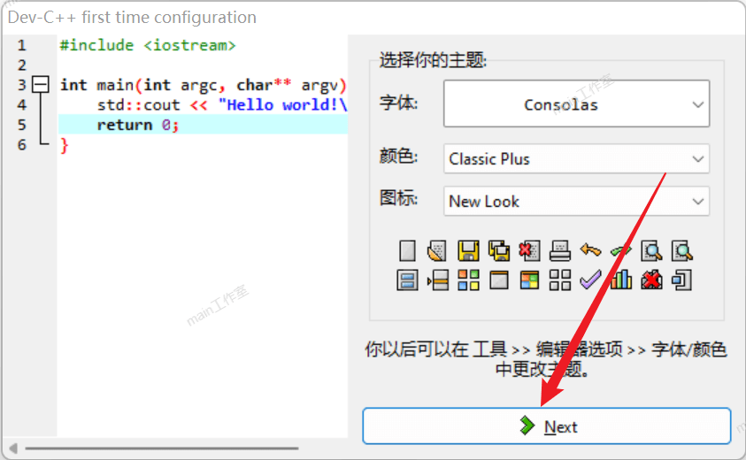 C dev cpp 
