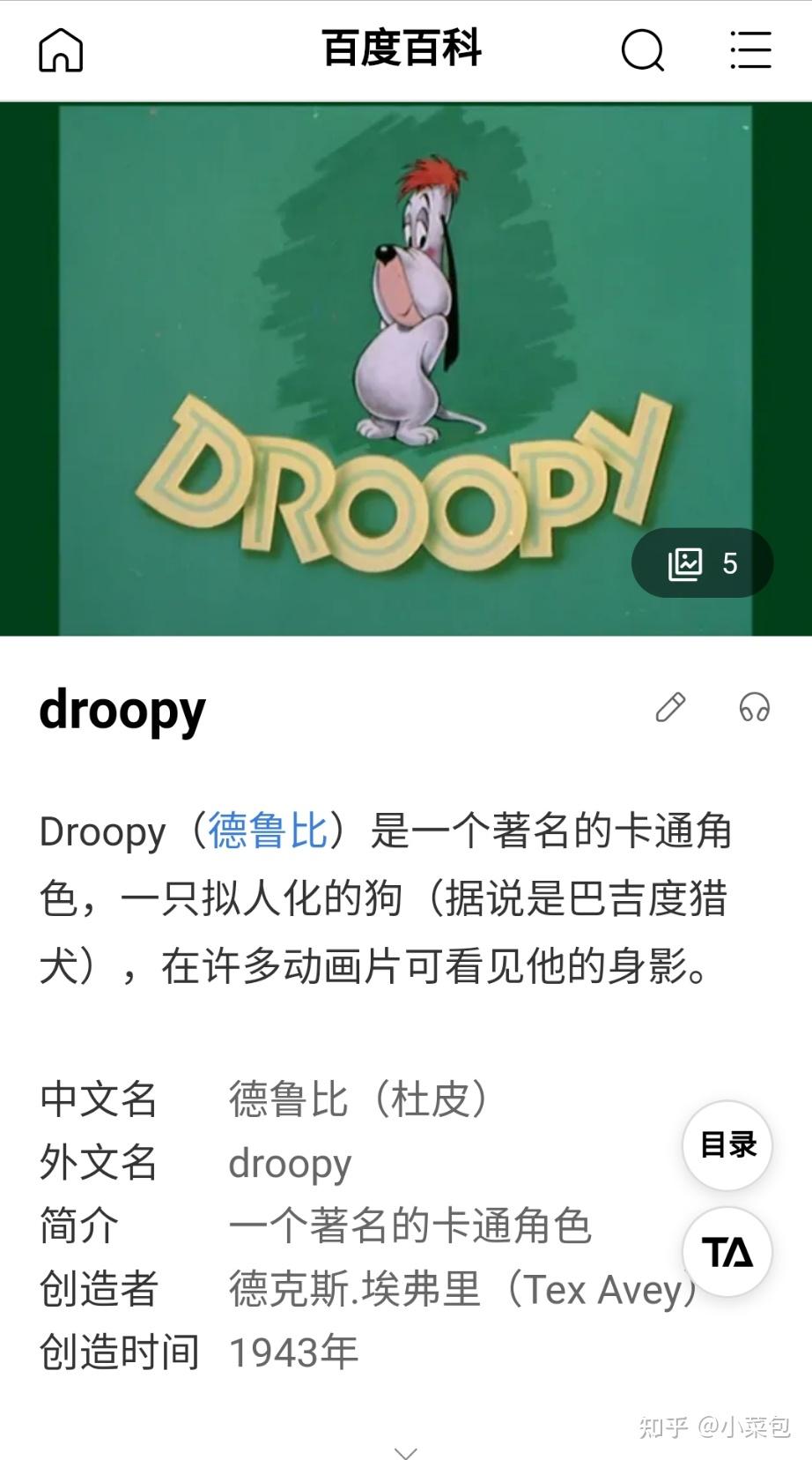 这是哪部动画片里的狗狗它在动画片里的人物形象是什么