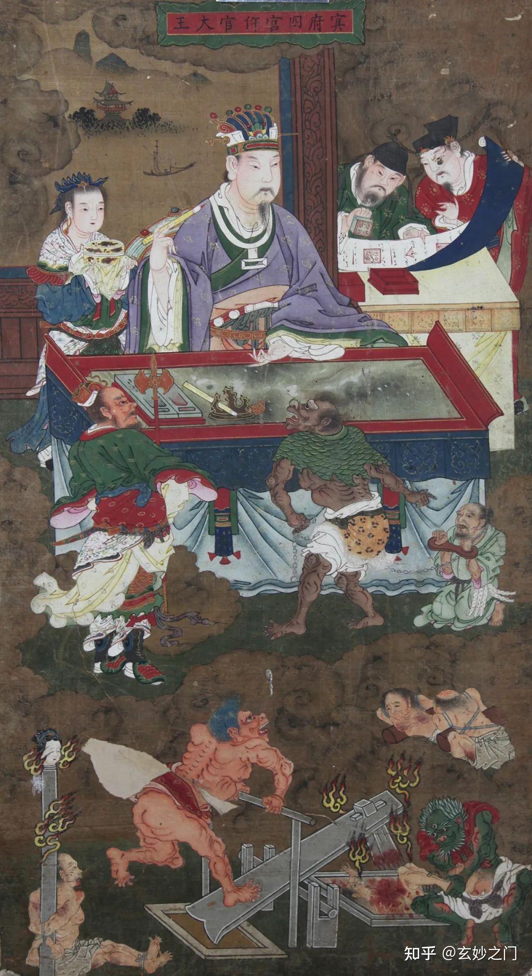 十殿阎王都是什么人物? - 知乎