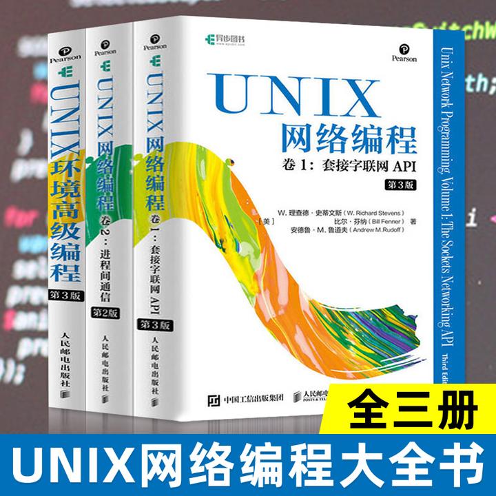 Linux入门学习】《UNIX环境高级编程》第3版学习笔记（一）第1章UNIX