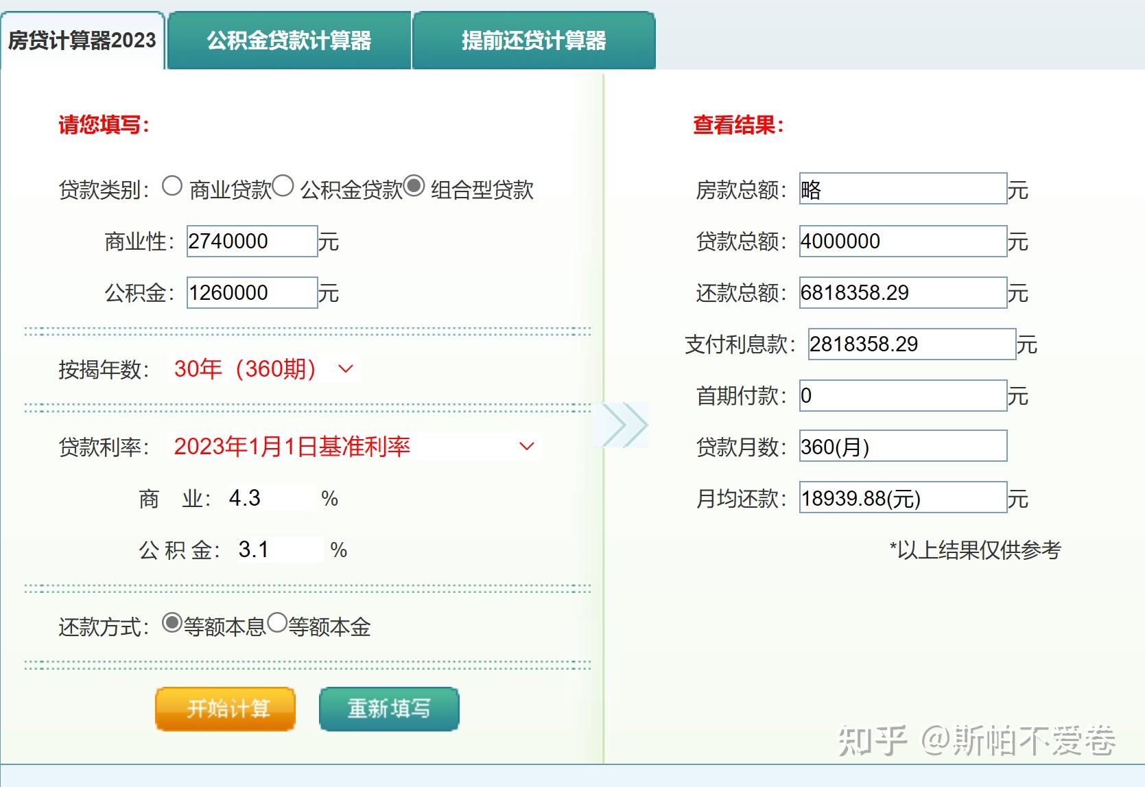深圳生育二孩及以上多子女家庭使用公积金贷款购买首套住房,贷款最高