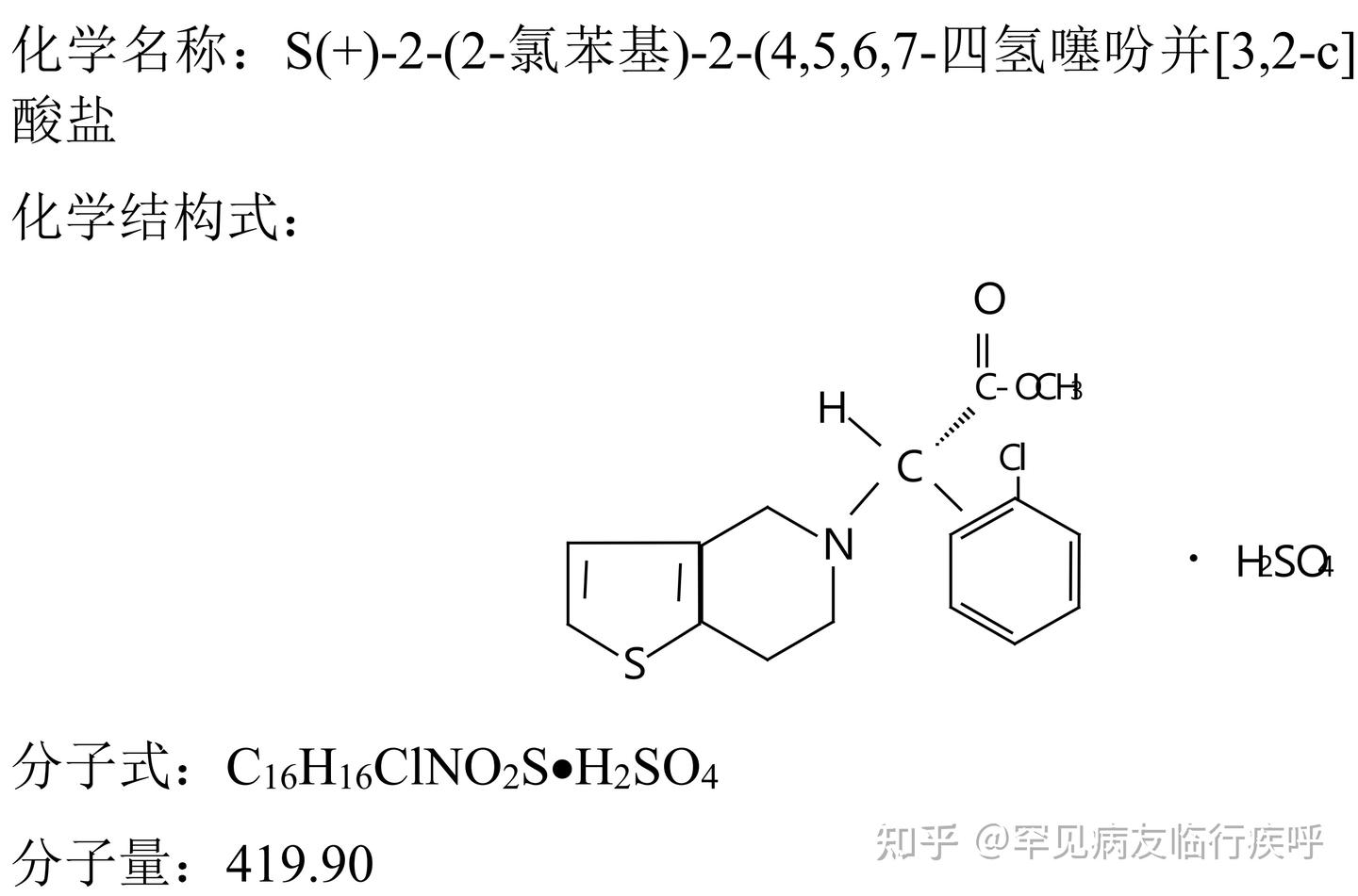 硫酸氢氯吡格雷片 波立维®2023年5月26日说明书赛诺菲 请仔细阅读说明书并在医生的指导下使用 硫酸氢氯吡格雷片 ...