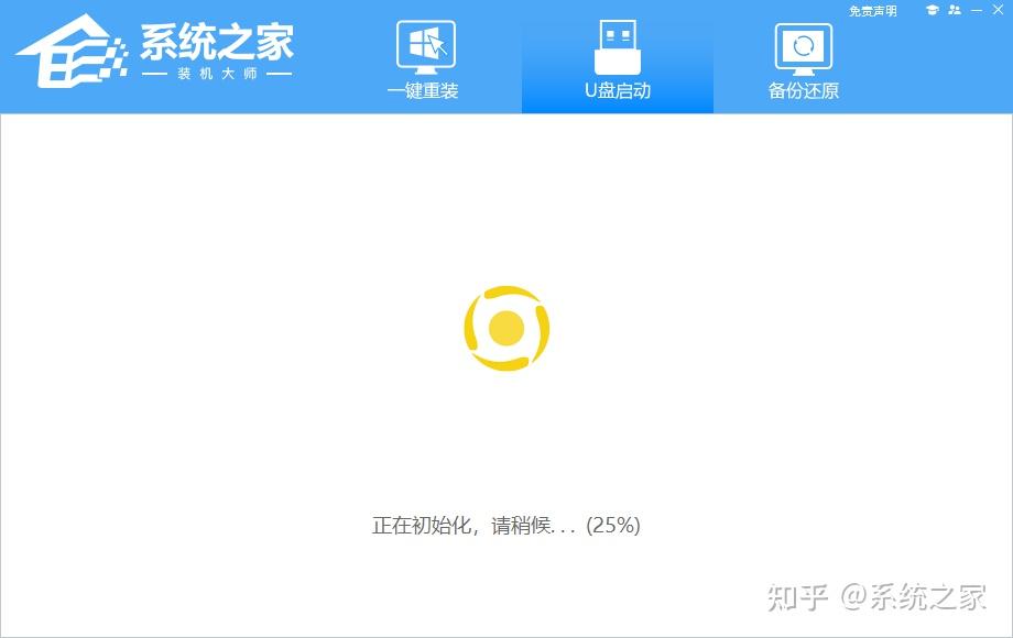 系统之家如何安装系统?系统之家U盘装机教程 - 知乎