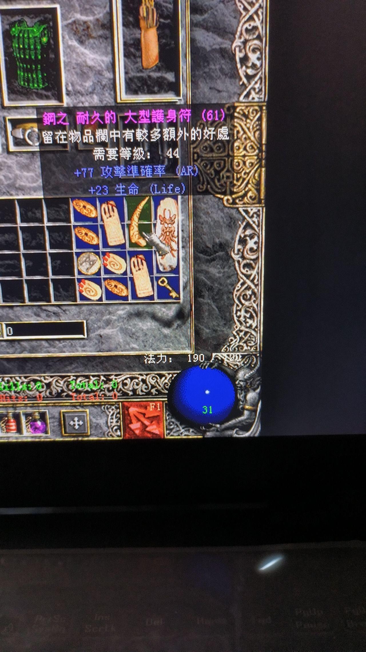 暗黑2 地狱难度弓马怎么打(无修改)? 第1张 暗黑2 地狱难度弓马怎么打(无修改)? 第1张