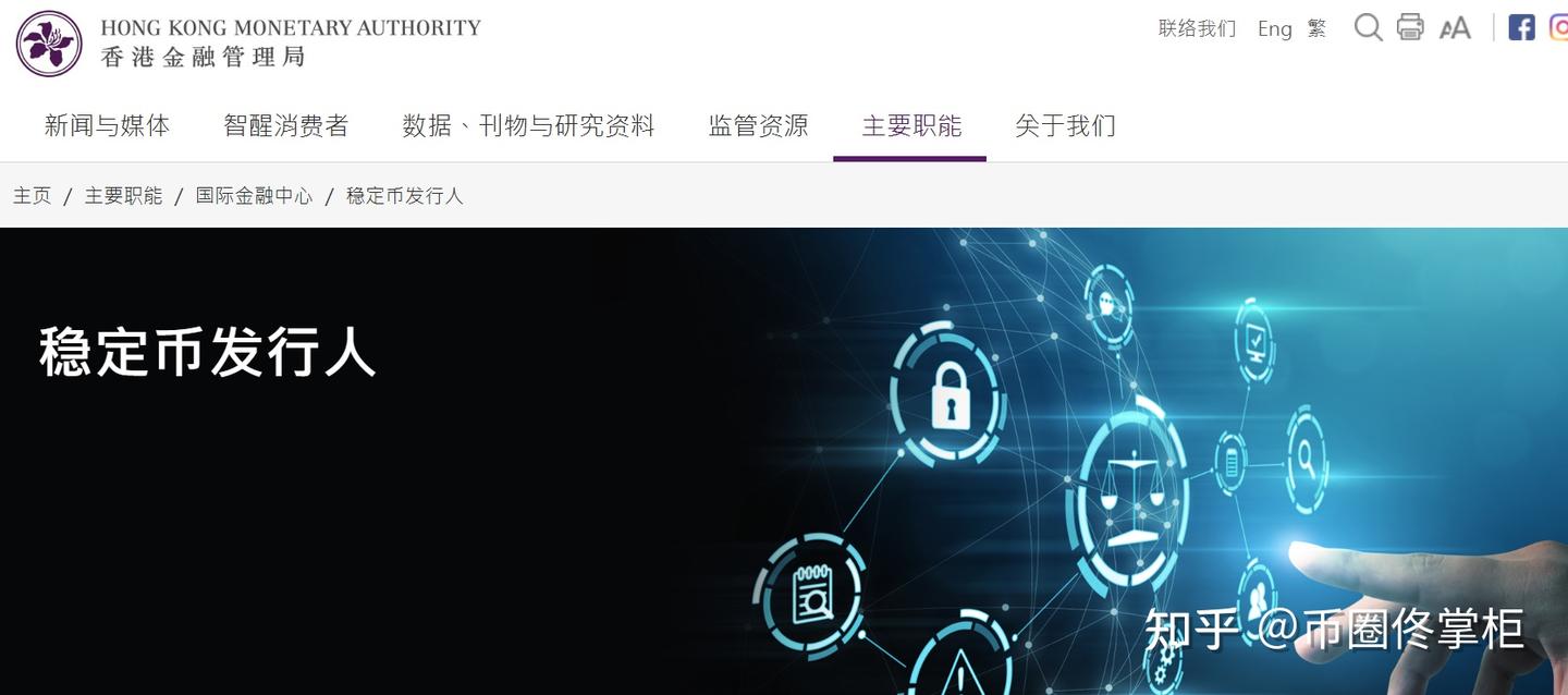 香港稳定币对大家有何影响？有什么机会？ - 知乎