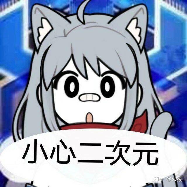 所以我不是现充的意思算不算我没有对象.