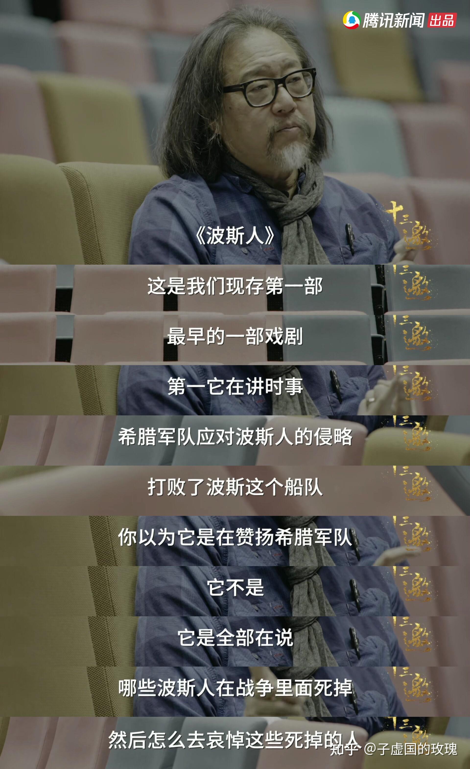 如何评价综艺十三邀第五季第五期许知远对话赖声川