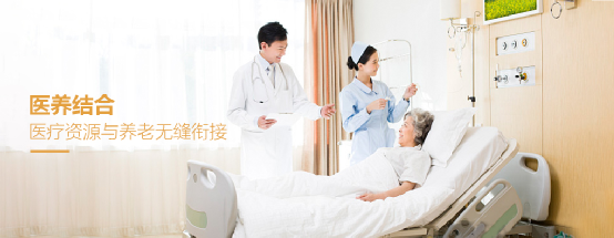 康养词条22 | 医养结合5大模式分析 - 知乎