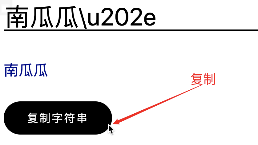 那些你可能不知道的unicode奇技淫巧 - 知乎