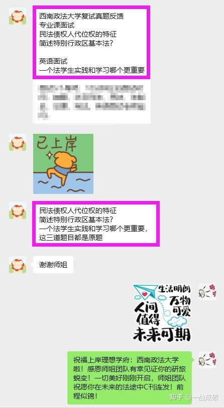 西南政法大学法硕复试真题题库合计2401题/法律硕士复试真题/择校依据 - 知乎