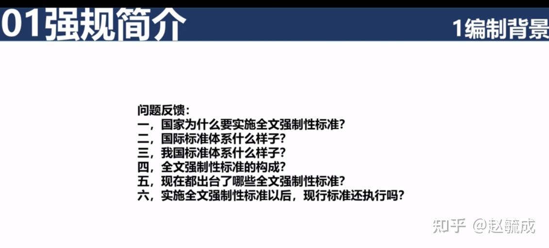 全文强制性工程建设规范-1民用建筑通用规范 - 知乎