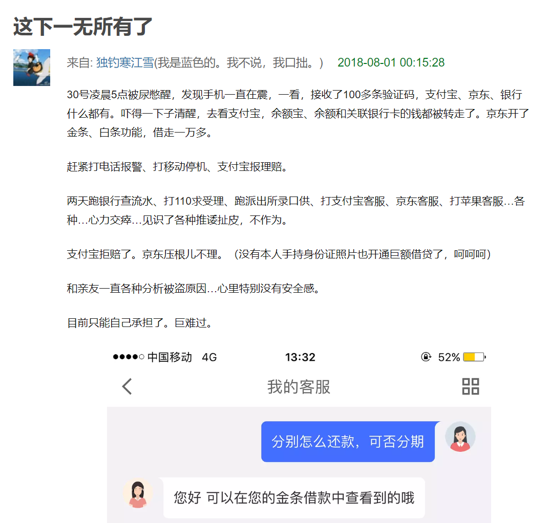 关于短信报警真的有用吗知乎文章下载的信息