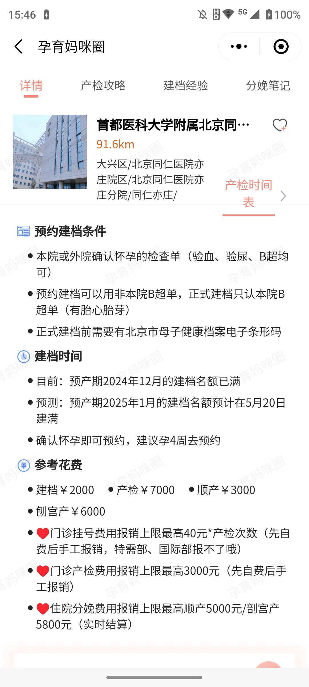 北京同仁医院、协助就诊，就诊引导号贩子联系方式全天在门口随时联系的简单介绍