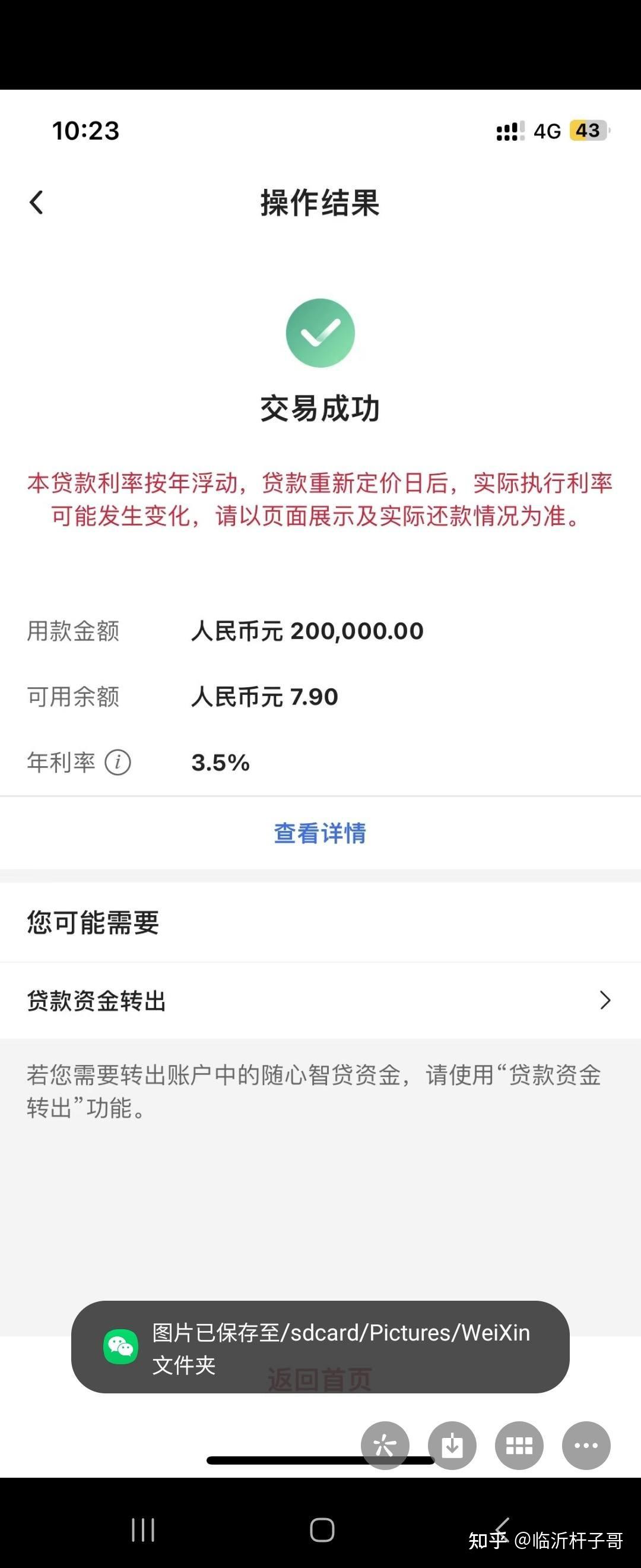 名下有10笔小额贷款,总共9万左右,还可以再贷中国银行随心智贷吗?