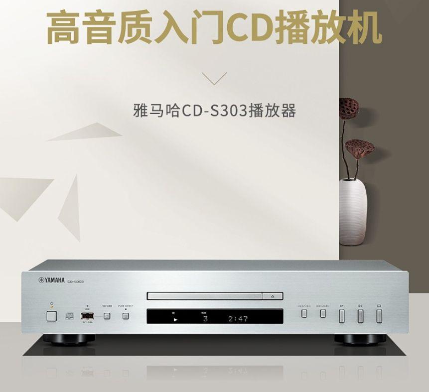 雅马哈CD-S303串流播放机评测，支持USB无损音频，具备纯直通功能- 知乎