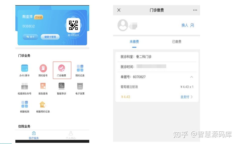 加微信咨询挂号-微信代办医疗加好友话术 